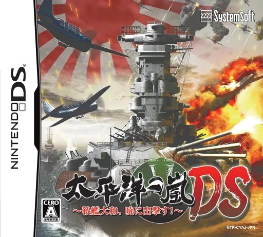 Taiheiyou no Arashi DS - Senkan Yamato, Akatsuki ni Shutsugeki Su! (Japan)